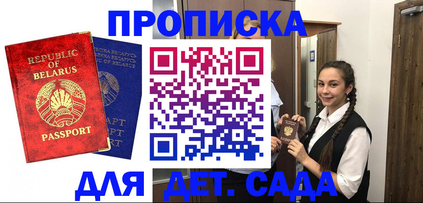 временная регистрация 2025 в Сальске