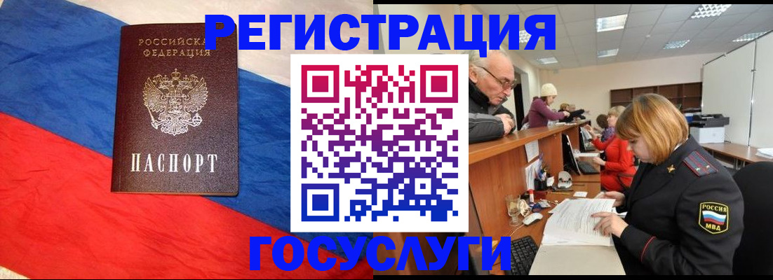 прописка 2025 в Сальске